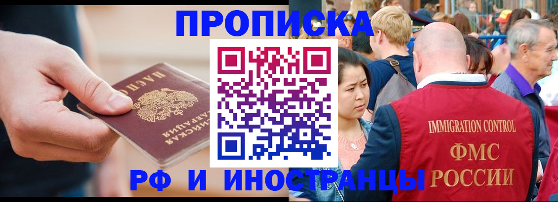 временная регистрация купить в Зернограде