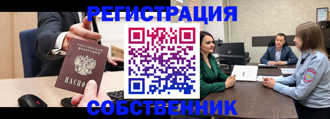 временная регистрация гарантия в Зернограде