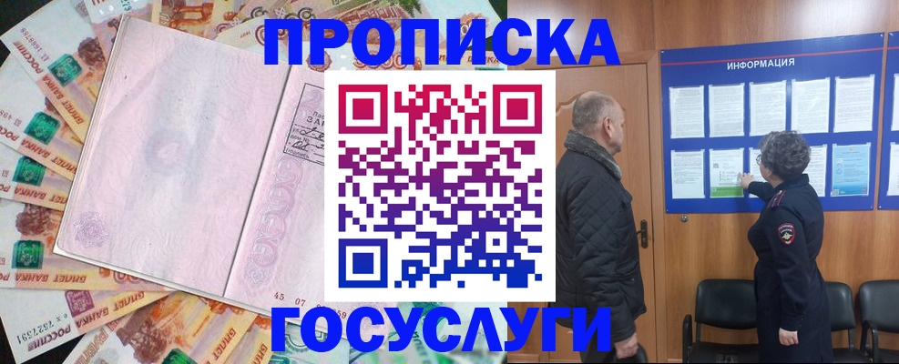 временная регистрация адрес в Зернограде