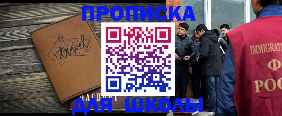 временная регистрация в Зернограде