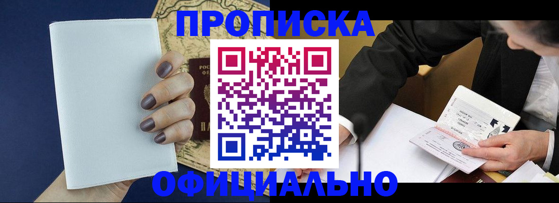 временная регистрация законно в Зернограде