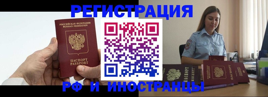 прописка от собственника в Зернограде